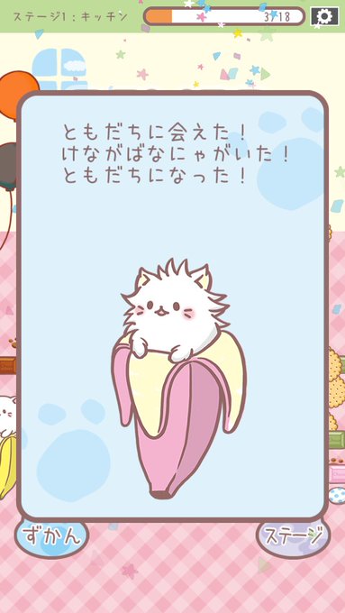 けながばなにゃを見つけた! #ばなにゃ けながばなにゃを見つけた! #ばなにゃ