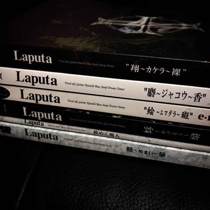 行方不明だったが、やっと全部見つけた。スコアコンプリートしかしCDがまだ全部行方不明。#Laputa #ラピュータ #バ 行方不明だったが、やっと全部見つけた。スコアコンプリートしかしCDがまだ全部行方不明。#Laputa #ラピュータ #バ