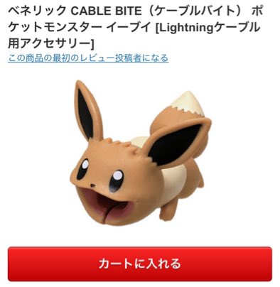 夜分にすみません、あいまいみーに出てきそうなイーブイを見つけたのでご報告させていただきます!! 夜分にすみません、あいまいみーに出てきそうなイーブイを見つけたのでご報告させていただきます!!