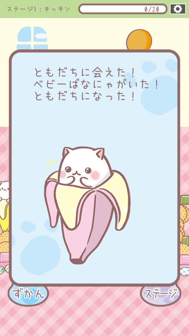 ベビーばなにゃを見つけた! #ばなにゃ ベビーばなにゃを見つけた! #ばなにゃ