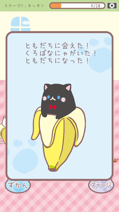 くろばなにゃを見つけた! #ばなにゃ くろばなにゃを見つけた! #ばなにゃ