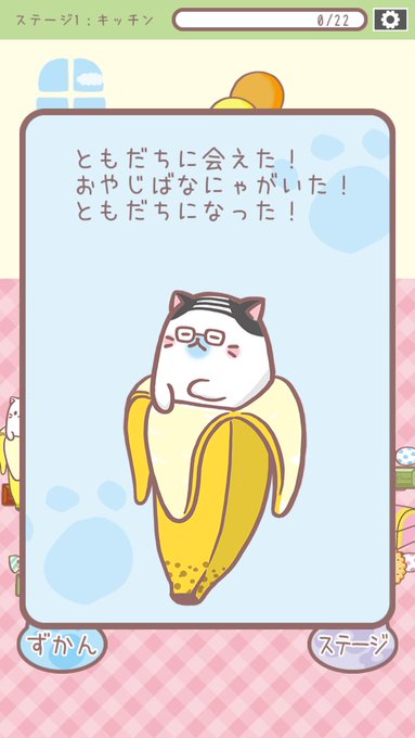 おやじばなにゃを見つけた! #ばなにゃ おやじばなにゃを見つけた! #ばなにゃ