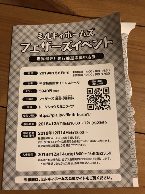 ミルキィホームズ全く知らないけど実質かすありだからこれもついでに当たってくれなんならウォーカーから2枚搾取しとけばよかっ ミルキィホームズ全く知らないけど実質かすありだからこれもついでに当たってくれなんならウォーカーから2枚搾取しとけばよかっ
