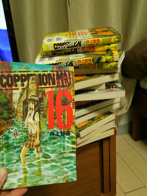 ブックオフで見つけかなり安くてに入れたコッペリオン全20巻今日中に全部読みきるのは無理でした ブックオフで見つけかなり安くてに入れたコッペリオン全20巻今日中に全部読みきるのは無理でした