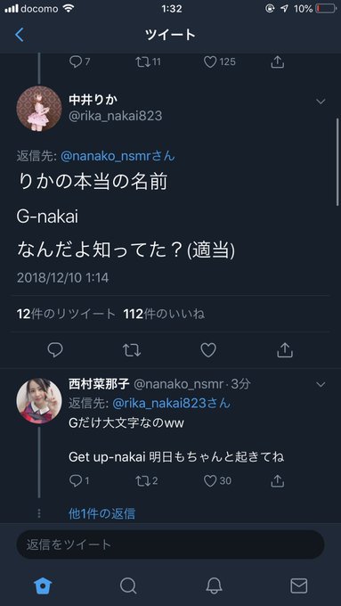 ギャングスタ中井 ギャングスタ中井