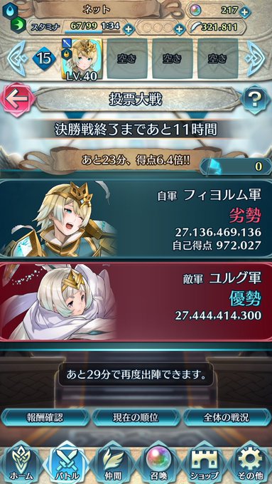早め終了。互角ブレムならなくて一安心(´ω`)b今日(日跨いでるので)はラピュタ〆切以外は何もないのよね、明日かふぇーち 早め終了。互角ブレムならなくて一安心(´ω`)b今日(日跨いでるので)はラピュタ〆切以外は何もないのよね、明日かふぇーち