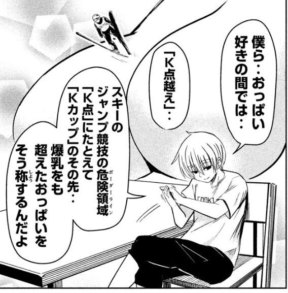 今週の「変な知識に詳しい彼女 高床式草子さん」に、「咲-Saki-」の原村和さんの胸のサイズについて語る時にも使えるシー 今週の「変な知識に詳しい彼女 高床式草子さん」に、「咲-Saki-」の原村和さんの胸のサイズについて語る時にも使えるシー