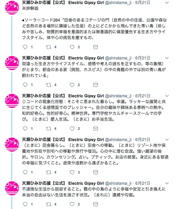 ルナーコード264のエピグラム「病院、カゴの中の鳥」が示す、大西被告の「精神医療施設への長期収容」しかありません。それが ルナーコード264のエピグラム「病院、カゴの中の鳥」が示す、大西被告の「精神医療施設への長期収容」しかありません。それが