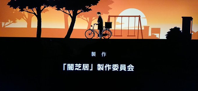 今、闇芝居やってたけど、アニメと実写が混じってたな…(^^; スロットの闇芝居は好き♪ 今、闇芝居やってたけど、アニメと実写が混じってたな…(^^; スロットの闇芝居は好き♪
