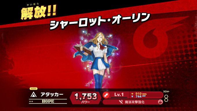 シャーロット! #スマブラSP #SmashBrosSP #NintendoSwitch シャーロット! #スマブラSP #SmashBrosSP #NintendoSwitch