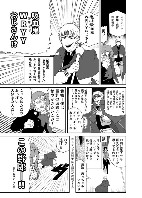 ジョジョ3部で吸死パロギャグパロ描くといつもポルナレフがツッコミになる ジョジョ3部で吸死パロギャグパロ描くといつもポルナレフがツッコミになる