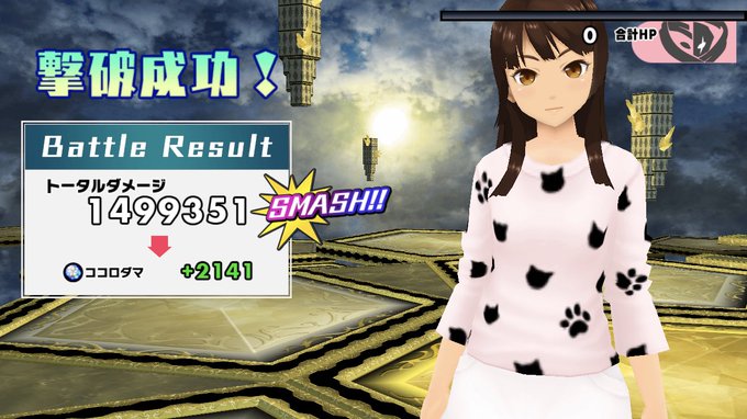 初スマッシュ。スマブラにスクスト参戦したらうれション漏らす。#スクスト2 初スマッシュ。スマブラにスクスト参戦したらうれション漏らす。#スクスト2