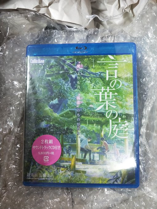 本当に楽しかったです😭😭😭『言の葉の庭』ぼくの一番好きなアニメ!!!#言の葉の庭お疲れ様です!新海誠先生#新海誠 本当に楽しかったです😭😭😭『言の葉の庭』ぼくの一番好きなアニメ!!!#言の葉の庭お疲れ様です!新海誠先生#新海誠