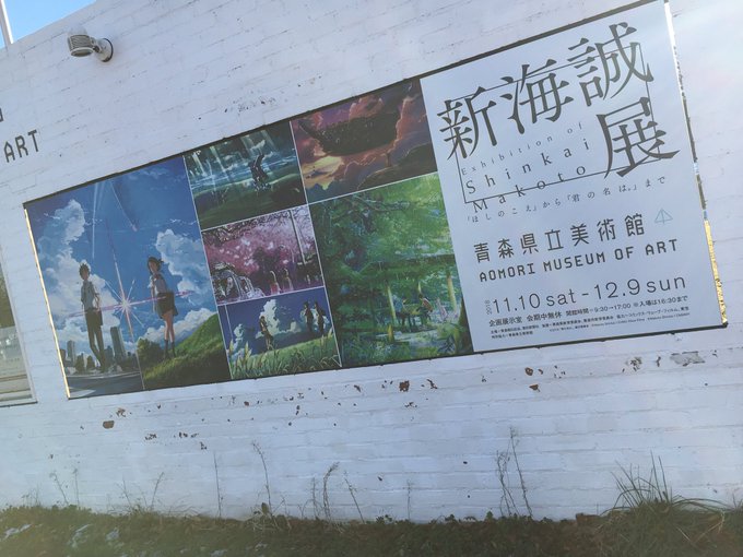 新海誠展に行ってきました☺︎✨ぎりぎり見に行けて本当に良かった😢新海さんの作品はどれもすごく好きだけど、特に秒速5センチ 新海誠展に行ってきました☺︎✨ぎりぎり見に行けて本当に良かった😢新海さんの作品はどれもすごく好きだけど、特に秒速5センチ