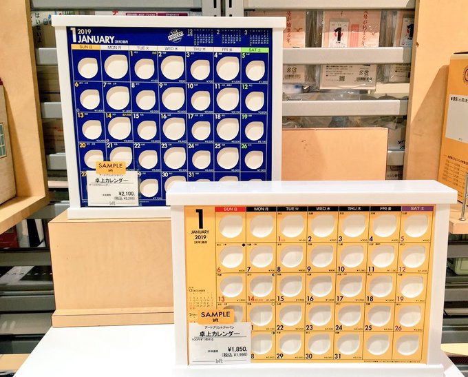 今年しよか迷って結局せんかった貯金カレンダー来年はしよかなぁ🤔💭🤑 今年しよか迷って結局せんかった貯金カレンダー来年はしよかなぁ🤔💭🤑