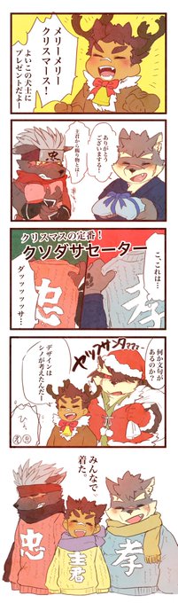クリスマス八犬伝 クリスマス八犬伝