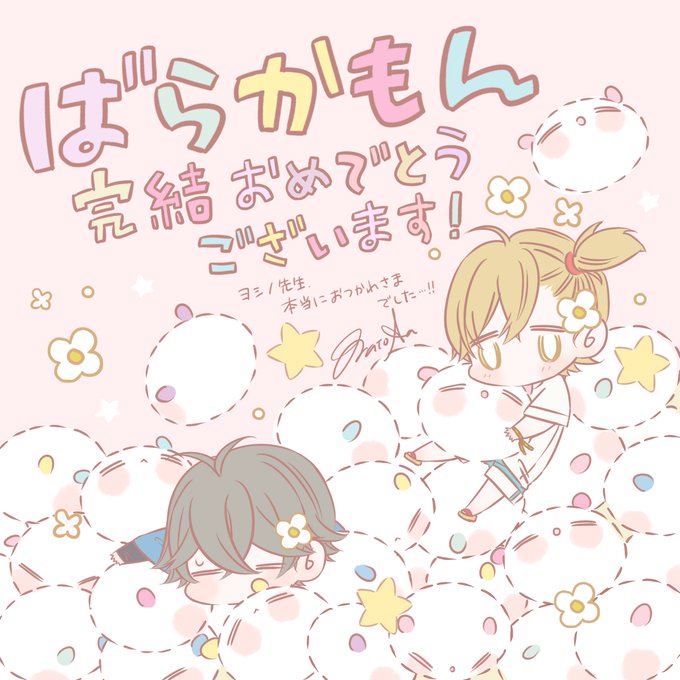 ハロー12月!ばらかもん完結18巻の発売まであと10日!震えるほどcuteなこちらのイラストはmatoba先生…!このま ハロー12月!ばらかもん完結18巻の発売まであと10日!震えるほどcuteなこちらのイラストはmatoba先生…!このま