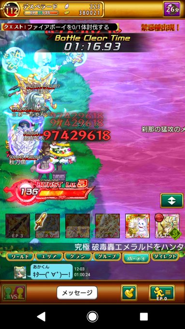 レヴィアタン最速討伐チャレンジᐠ( ᐢ ᵕ ᐢ )ᐟ レヴィアタン最速討伐チャレンジᐠ( ᐢ ᵕ ᐢ )ᐟ