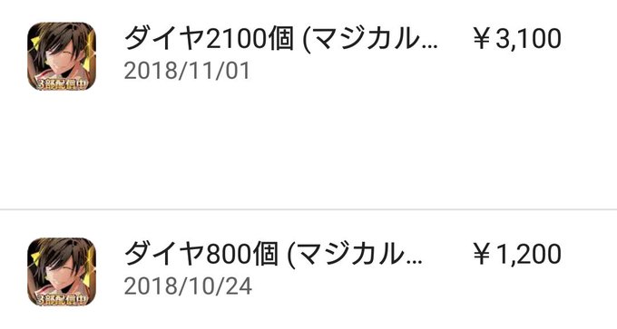 今年サービス終了(発表)したアプリとかいうツイートみて・枕男子・ひらがな男子 少しやってた・あやむす・ドリフェス・スタレ 今年サービス終了(発表)したアプリとかいうツイートみて・枕男子・ひらがな男子 少しやってた・あやむす・ドリフェス・スタレ
