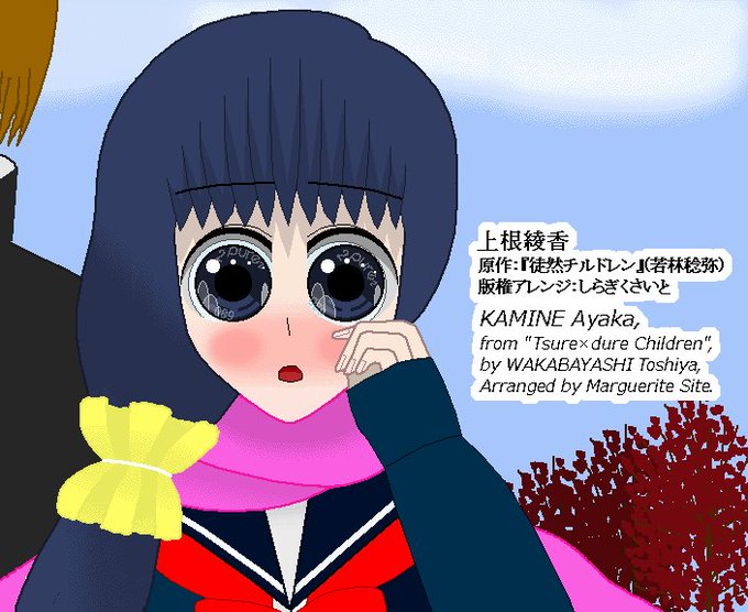 【版権絵】【差替】昨日ピクシヴに投稿した『#徒然チルドレン』#上根綾香 ちゃんです。平成30年12月 2日のお題「マフ 【版権絵】【差替】昨日ピクシヴに投稿した『#徒然チルドレン』#上根綾香 ちゃんです。平成30年12月 2日のお題「マフ