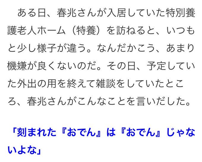 一見どうでもよく聞こえるけど、なぜ「おでん」は刻まれたのか。「刻まれた『おでん』は『おでん』じゃない」という大好きなパン 一見どうでもよく聞こえるけど、なぜ「おでん」は刻まれたのか。「刻まれた『おでん』は『おでん』じゃない」という大好きなパン
