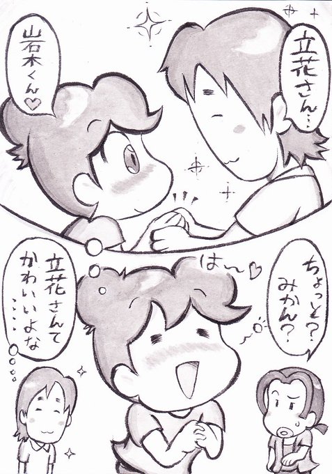 『あたしンち』みかんと岩木くんとしみちゃん ※過去絵です。 #あたしンち #みかんの日 『あたしンち』みかんと岩木くんとしみちゃん ※過去絵です。 #あたしンち #みかんの日