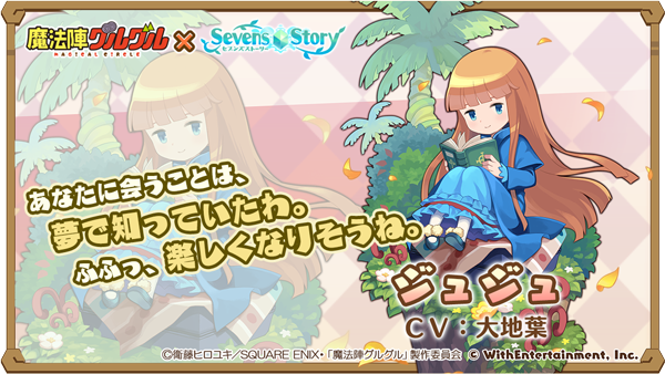 【グルグルコラボ キャラ紹介】★4 戦う神官 ジュジュ(CV: #大地葉 )属性:光 武器種:ロッド 移動:歩行プラトー 【グルグルコラボ キャラ紹介】★4 戦う神官 ジュジュ(CV: #大地葉 )属性:光 武器種:ロッド 移動:歩行プラトー