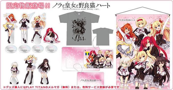 ●フォロー&RTで毎週1名様にTポイント1万pt当たる●『ノラと皇女と野良猫ハート』×PLAY TITAN限定グ ●フォロー&RTで毎週1名様にTポイント1万pt当たる●『ノラと皇女と野良猫ハート』×PLAY TITAN限定グ