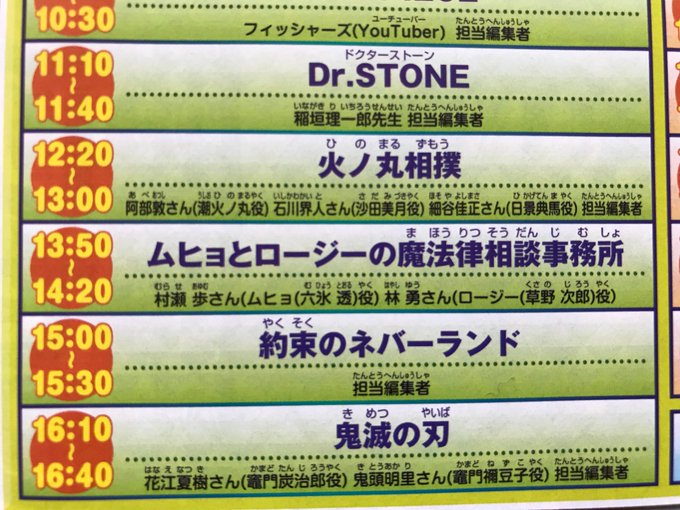 本日発売の週刊少年ジャンプ2019年1号様にて、12/22から幕張メッセで開催される #ジャンプフェスタ 2019内で 本日発売の週刊少年ジャンプ2019年1号様にて、12/22から幕張メッセで開催される #ジャンプフェスタ 2019内で