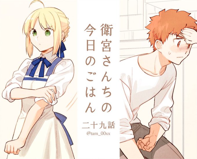 「衛宮さんちの今日のごはん」第29話「ほっこり鍋焼きうどん」|ヤングエースUP - 無料で漫画が読めるWebコミックサイ 「衛宮さんちの今日のごはん」第29話「ほっこり鍋焼きうどん」|ヤングエースUP - 無料で漫画が読めるWebコミックサイ