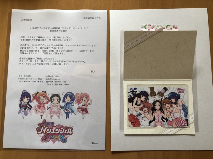 届きました♡♡かわいい!うれしすぎる(*⁰▿⁰*)ツインエンジェルだいすき♡ 届きました♡♡かわいい!うれしすぎる(*⁰▿⁰*)ツインエンジェルだいすき♡