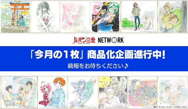 【今月の1枚/お知らせ】1月よりお届けした「今月の1枚」は今回で最終回となります。1年間、ありがとうございました✨✨イラ 【今月の1枚/お知らせ】1月よりお届けした「今月の1枚」は今回で最終回となります。1年間、ありがとうございました✨✨イラ