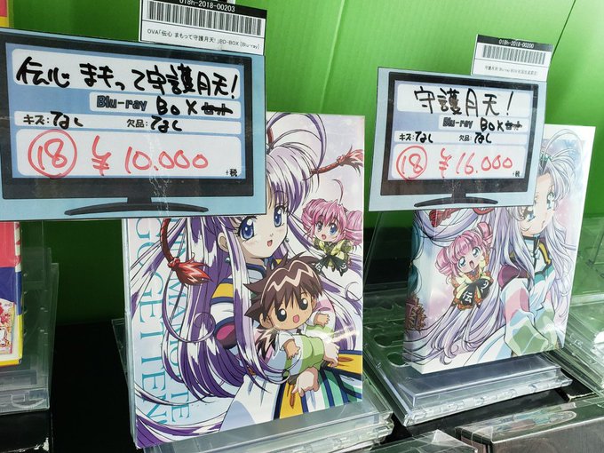 12/3■CD/DVDコーナーより、本日のお品書きです!!◆守護月天! シリーズBlu-rayBOX・ダブルファンタジー 12/3■CD/DVDコーナーより、本日のお品書きです!!◆守護月天! シリーズBlu-rayBOX・ダブルファンタジー