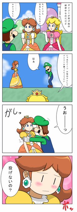 生徒会役員共パロディこのネタいつかデイジー姫がスマブラに参戦することがあったら絶対描きたいと思っていたが、ついこの前まで 生徒会役員共パロディこのネタいつかデイジー姫がスマブラに参戦することがあったら絶対描きたいと思っていたが、ついこの前まで