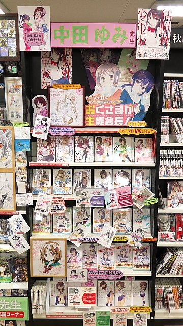地元🍑岡山ご出身の中田ゆみ先生を応援しています!『おくさまが生徒会長!』全13巻⇒『猛獣性少年少女』全3巻⇒『彼女の鍵を 地元🍑岡山ご出身の中田ゆみ先生を応援しています!『おくさまが生徒会長!』全13巻⇒『猛獣性少年少女』全3巻⇒『彼女の鍵を