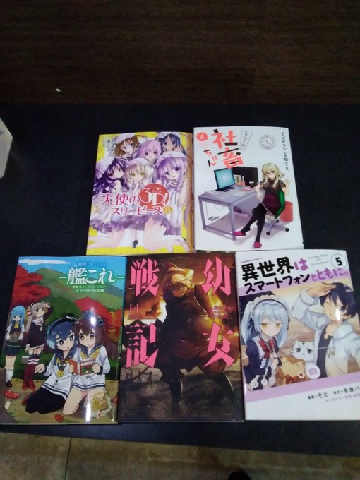 新刊コミックが入荷しました!#艦隊これくしょん -艦これ- 18#天使のスリーピース 8#いきのこれ!社畜ちゃん 4#幼 新刊コミックが入荷しました!#艦隊これくしょん -艦これ- 18#天使のスリーピース 8#いきのこれ!社畜ちゃん 4#幼