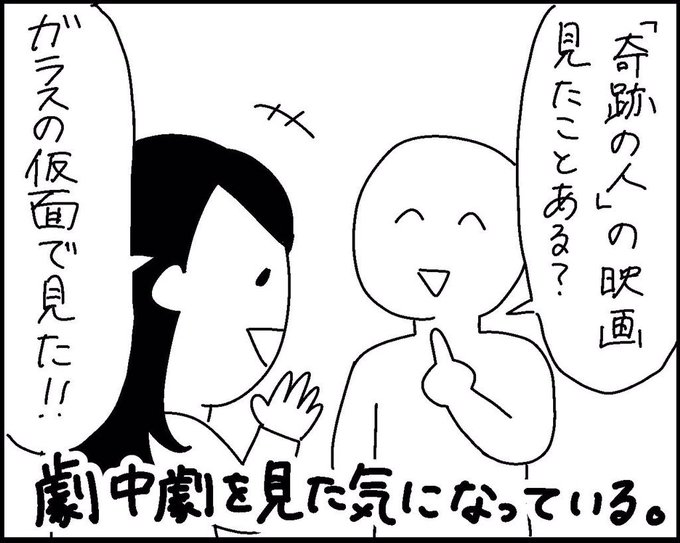 ガラスの仮面に出てくる作品ほとんどこんなかんじ #ガラスの仮面シンドローム ガラスの仮面に出てくる作品ほとんどこんなかんじ #ガラスの仮面シンドローム
