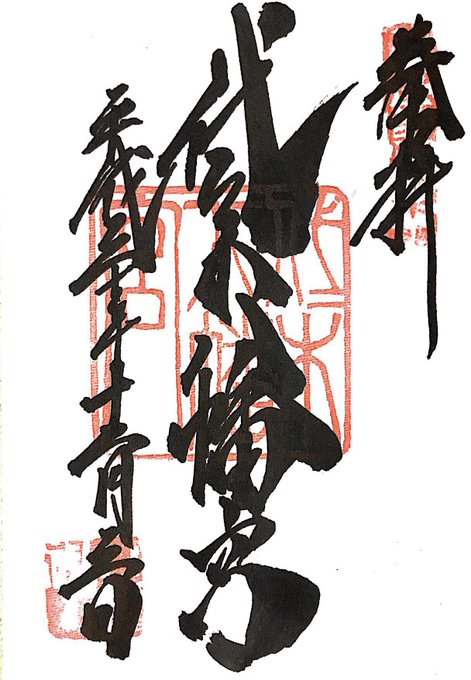 代々木八幡宮。渋谷区代々木。旧代々木村の鎮守。山手通りを通る際によく通り過ぎるのですが参拝は久しぶりに。学生時代はよく立 代々木八幡宮。渋谷区代々木。旧代々木村の鎮守。山手通りを通る際によく通り過ぎるのですが参拝は久しぶりに。学生時代はよく立