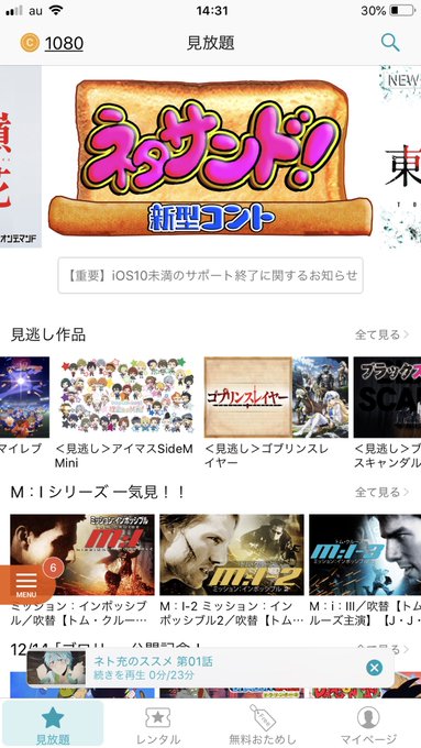 ネト充のススメだけ観てビデオパス退会してその分音泉に課金しよ ネト充のススメだけ観てビデオパス退会してその分音泉に課金しよ
