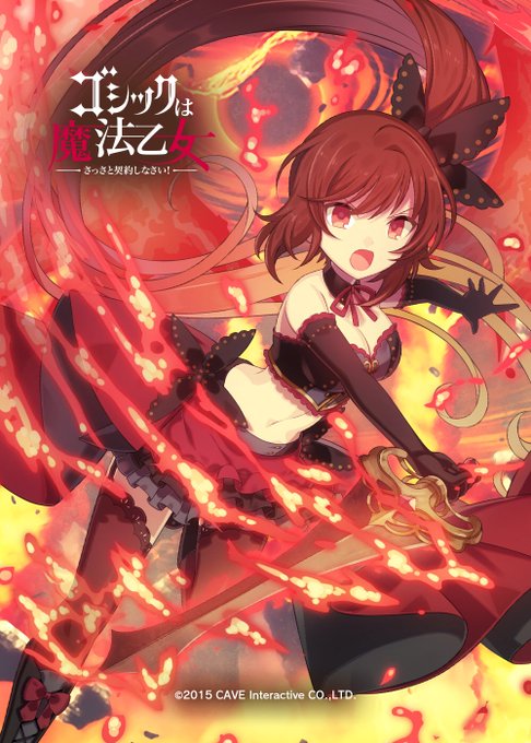 『光と影の邂逅 第五章『ヴォルカニアの豪神』開催中!』#ゴ魔乙#ごまおつ#ハッカドール 『光と影の邂逅 第五章『ヴォルカニアの豪神』開催中!』#ゴ魔乙#ごまおつ#ハッカドール
