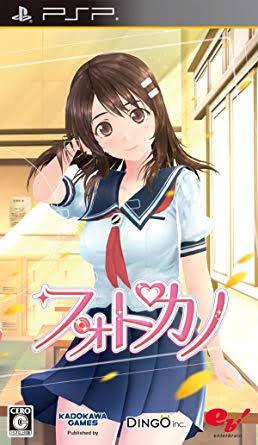 フォトカノフォトカノkissエビコレ フォトカノkiss#自分を作り上げたPSソフトベスト3あぁ! フォトカノフォトカノkissエビコレ フォトカノkiss#自分を作り上げたPSソフトベスト3あぁ!