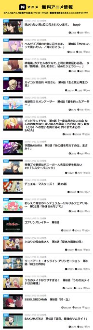 ┏━━━━━━┓┃ 無料配信 ┃┃ 新着情報 ┃┗━━━━━━┛#秋アニメ🍁 毎日UP中⭐Nアニメで最新話をチェック❗# ┏━━━━━━┓┃ 無料配信 ┃┃ 新着情報 ┃┗━━━━━━┛#秋アニメ🍁 毎日UP中⭐Nアニメで最新話をチェック❗#