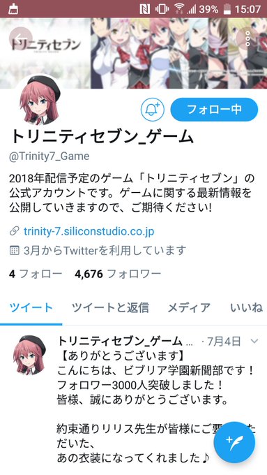 そういえば今年配信予定だったトリニティセブンのゲーム楽しみにしてたのに多分今年中に配信されないな……というより絶対存在忘 そういえば今年配信予定だったトリニティセブンのゲーム楽しみにしてたのに多分今年中に配信されないな……というより絶対存在忘