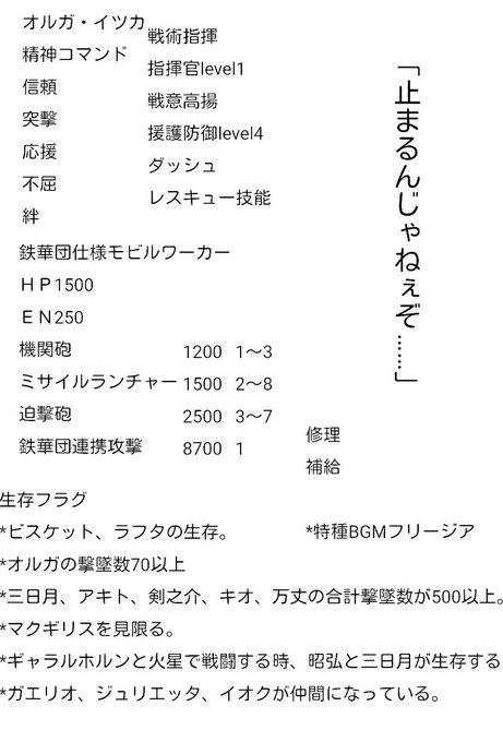 スパロボ二次小説やってます。 #クロムクロ #ダイミダラー #アルドノア・ゼロ #マクロス7 #ゼオライマー #ファフナ スパロボ二次小説やってます。 #クロムクロ #ダイミダラー #アルドノア・ゼロ #マクロス7 #ゼオライマー #ファフナ