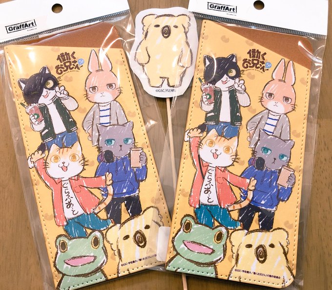 「働くお兄さん!」よりキャラグラスケースをご紹介✨✨グラフアートになったみんなが大集合❣️メガネ👓や文房具✏️などなど、 「働くお兄さん!」よりキャラグラスケースをご紹介✨✨グラフアートになったみんなが大集合❣️メガネ👓や文房具✏️などなど、