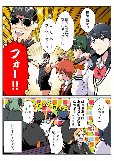 世代を選ぶグリッドマンの漫画。#SSSS_GRIDMAN #グリッドマン 世代を選ぶグリッドマンの漫画。#SSSS_GRIDMAN #グリッドマン