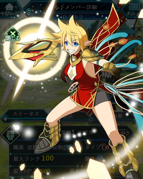 新キャラ紹介 UR「【典災戦】スピカ」が新登場!自身にヘイトを固定し完全回避状態になることで、タンクとしての役割を果たし 新キャラ紹介 UR「【典災戦】スピカ」が新登場!自身にヘイトを固定し完全回避状態になることで、タンクとしての役割を果たし