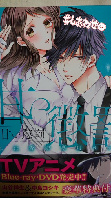 やっと、亜貴様を、お迎えすることが、できました(о´∀`о)明日、ゆっくり読もう(*≧∀≦*)#甘い懲罰#明神亜貴 やっと、亜貴様を、お迎えすることが、できました(о´∀`о)明日、ゆっくり読もう(*≧∀≦*)#甘い懲罰#明神亜貴