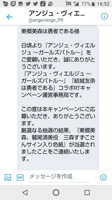 アザっす!#ゆゆゆ#アンジュ・ヴィエルジュ アザっす!#ゆゆゆ#アンジュ・ヴィエルジュ