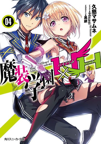 今日は魔装学園H×Hのシルヴィア・シルクカットさんのお誕生日! なので、原作とアニメのシルヴィア巻を。お祝いをしてくれた 今日は魔装学園H×Hのシルヴィア・シルクカットさんのお誕生日! なので、原作とアニメのシルヴィア巻を。お祝いをしてくれた